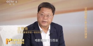 江苏省：推进《寒战1994》《消失的人》等重点片，激活“票根经济”