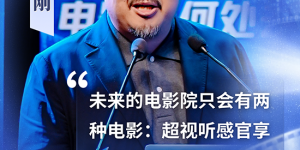 大影节举办主题论坛 探讨“AI时代电影向何处去”