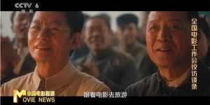 天山电影制片厂:跟着电影游新疆 讲好新时代新疆故事