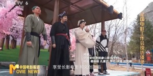 长影集团：推出新片，深化“电影+文旅”产业融合