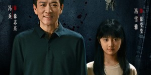 郑恺刘浩存邱泽卷入谜局 《消失的人》热映发预告