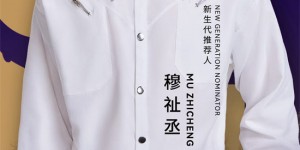 赵涛 李庚希 戚薇 陈少熙等官宣戛纳中国馆活动