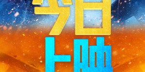《真人快打2》曝光新预告 爽感格斗正式登陆银幕
