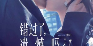 黄渤高圆圆对战大白鲨 “后五一档”观影指南来了