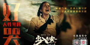 肖央新片《出入平安》曝片尾曲 阿云嘎深情献声