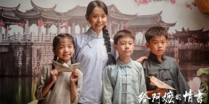 连续票房日冠 《给阿嬷的情书》后劲到底有多强？
