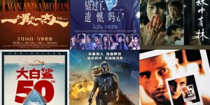 2026年中国电影总票房突破140亿！