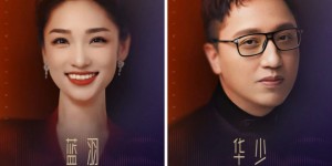 电影频道浙江卫视共创音综新标杆《国乐无双》