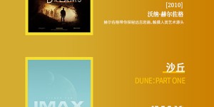 上影节将展映《滚石乐队》《凶器》等IMAX影片