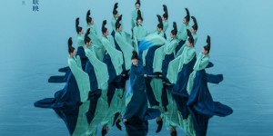 《只此青绿》5月30日重映 以东方之美润泽童心