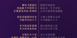 《国乐无双》引爆音综赛道，六公主又双叒叕“傲娇”了一回