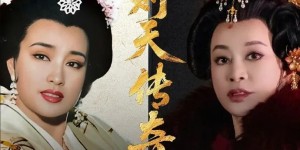 《武则天传奇》播放量破亿 75岁刘晓庆向经典致敬