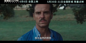 《诺曼底72小时》曝终极预告 解锁二战尘封秘闻