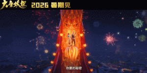 《年会不能停2！》定档 暑期档多部新片来袭！