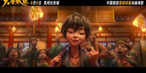 定档！喜剧探案动画电影《大唐妖探》8月8日上映
