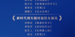 第六届新时代电视节斑彩螺奖提名揭晓 杨幂高圆圆等竞争视后