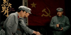 电影《烈火岁月》定档，7月8日热血上映