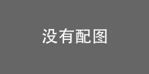 电影《四渡》全国首映