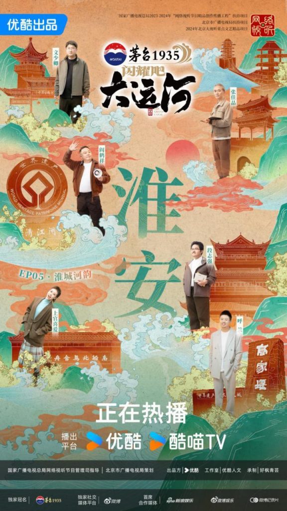 大运河辉煌：淮安“南船北马”古今交响