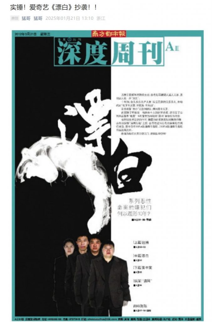 郭京飞、王千源《漂白》剧陷抄袭争议，各方回应