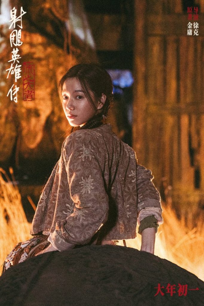 《射雕英雄传》预告：江湖情义，侠骨柔情！