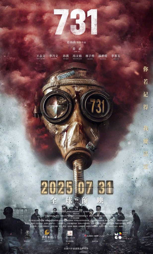 《731》完整版迅雷资源在线看百度云盘（BD1280P/3.8G-MKV）原声版