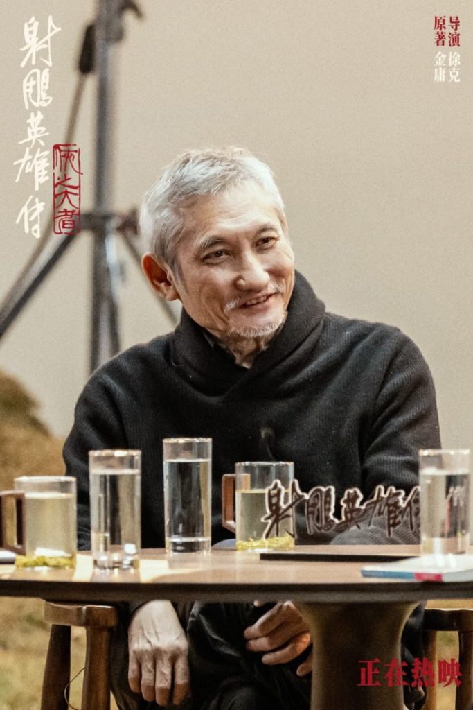 《射雕英雄传》特别访谈：徐克与肖战共话武侠情怀