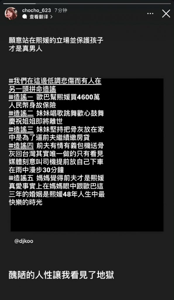 大S经纪人辟谣：《丑陋的人性》揭露人性之恶