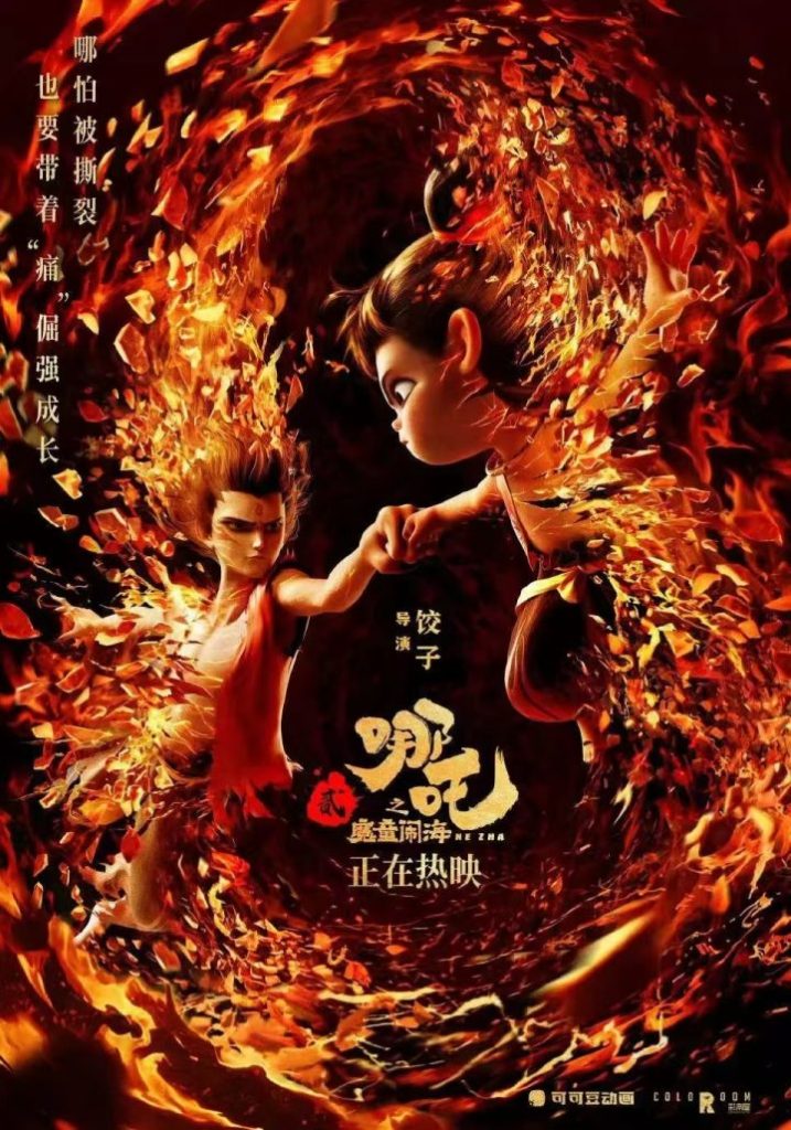 《哪吒2》动画公司：不参与票房分成，项目年前已结款
