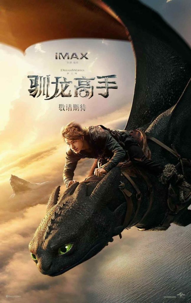 《驯龙高手》迅雷资源BT种子国语版阿里网盘（BD1280P/3.9G-MKV）高清版本