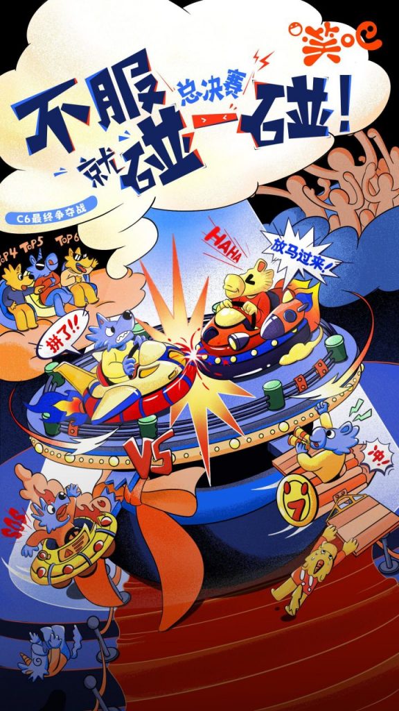 喜剧大赛落幕，姚尧摘金C6独领风骚