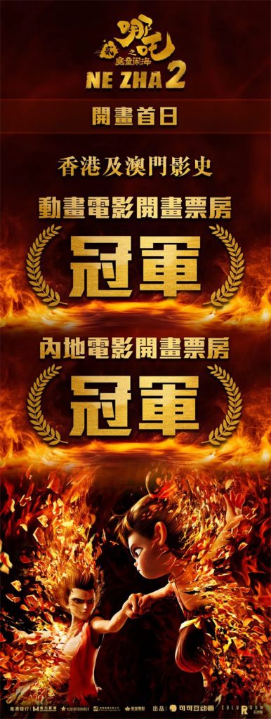 《哪吒2》迅雷资源国语中字百度云盘蓝光版「HD1280P/3.8G-MP4」