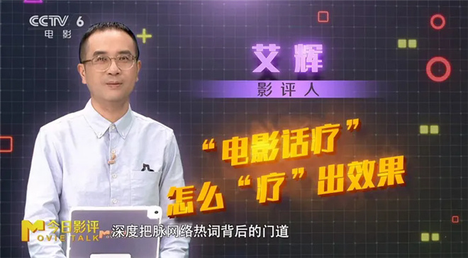 电影角色“谈心”：为何我们对“对话疗”情感复杂？