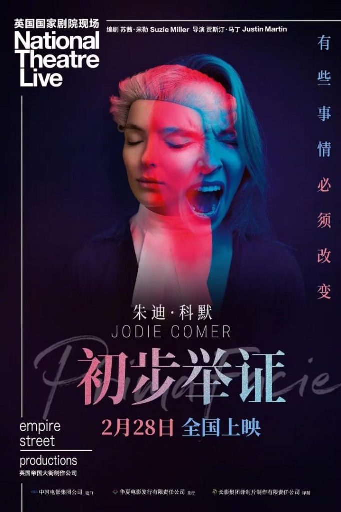 《初步举证》未删减版国语中字迅雷资源在线看「BD1280P/3.4G-MKV」百度云网盘