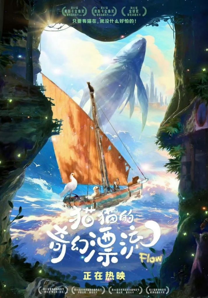 《猫猫的奇幻漂流》网盘原声版【HD1280P/3.4G-MKV】手机版资源在线观看