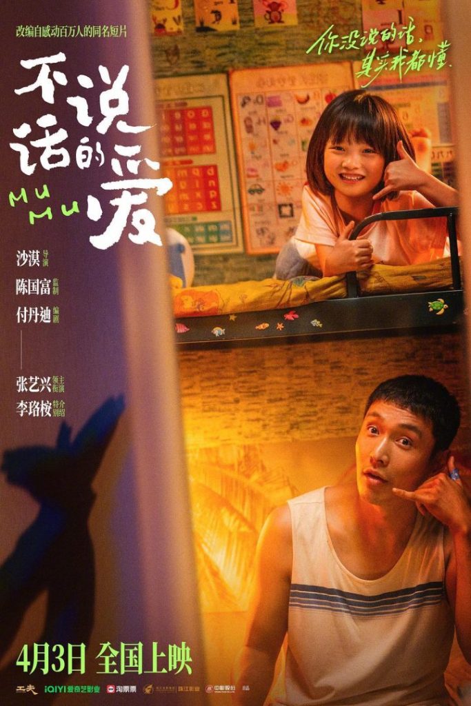 《不说话的爱》正版高清阿里网盘迅雷资源在线看（HD720P/3.8G-MKV）国语版