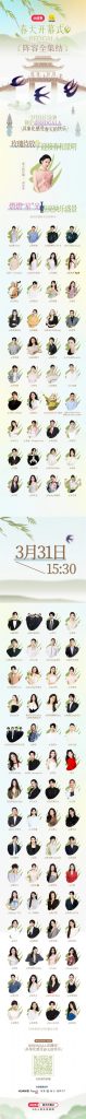 刘亦菲携手Labubu，六公主春日盛事不容错过！