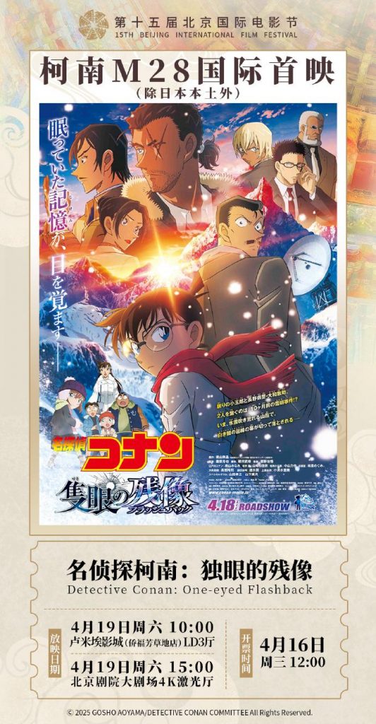 《独眼的残像》国语中字无剪切版百度云（HD1080P/3.3G-MP4）资源分享