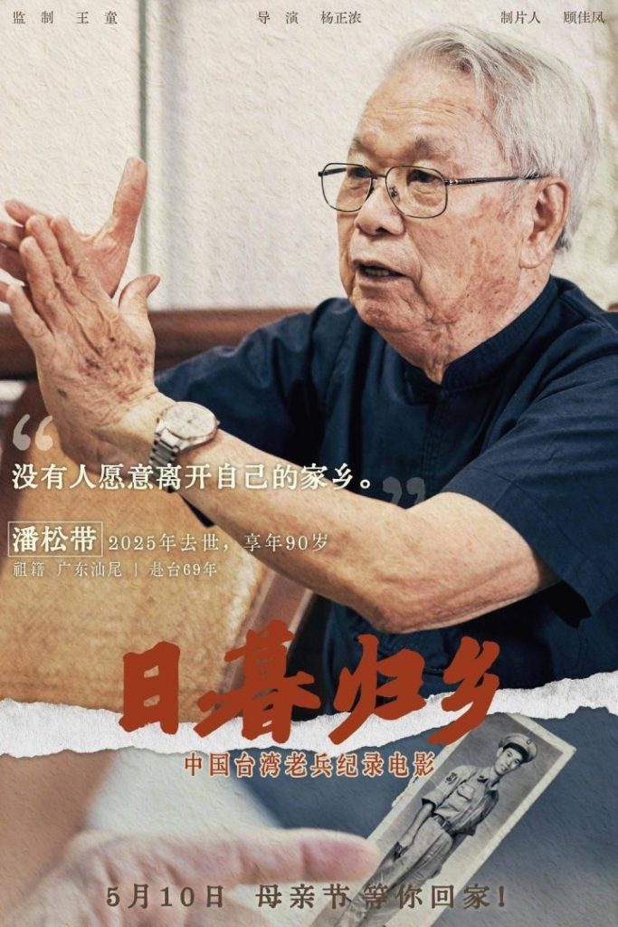 《日暮归乡》迅雷资源国语版百度云网盘超清（HD720P/3.8G-MP4）