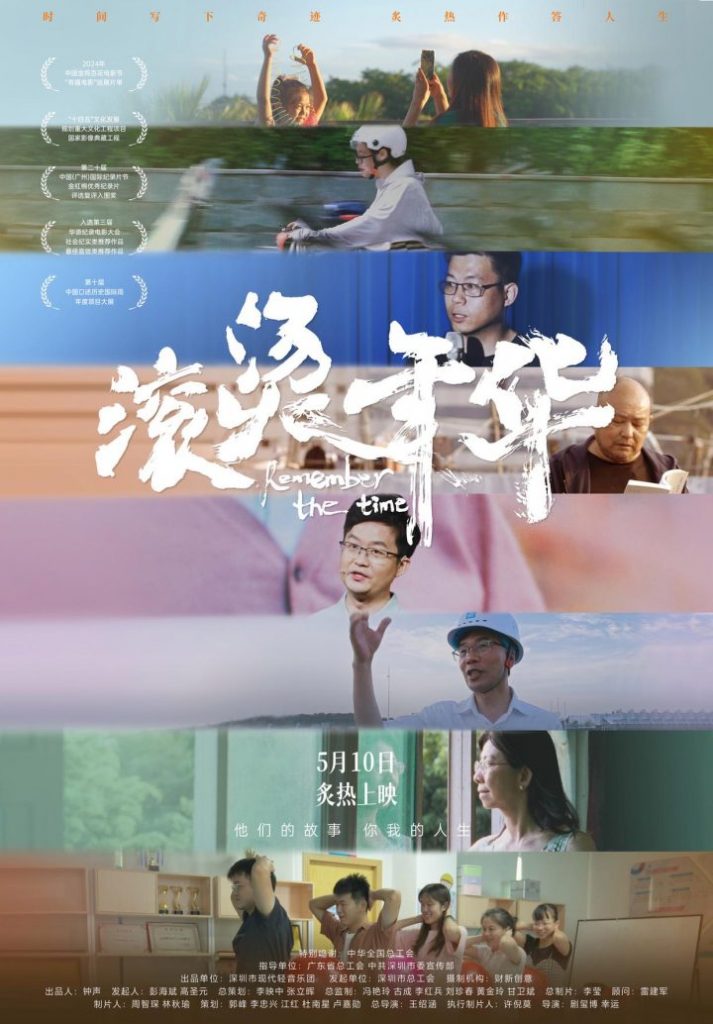 《滚烫年华》迅雷资源在线看百度云网盘高清「BD1280P/3.4G-MP4」国语版