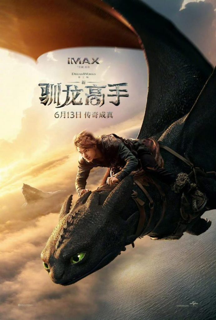 《驯龙高手》百度云网盘迅雷资源下载国语中字【BD1280P/3.3G-MKV】未删减完整版