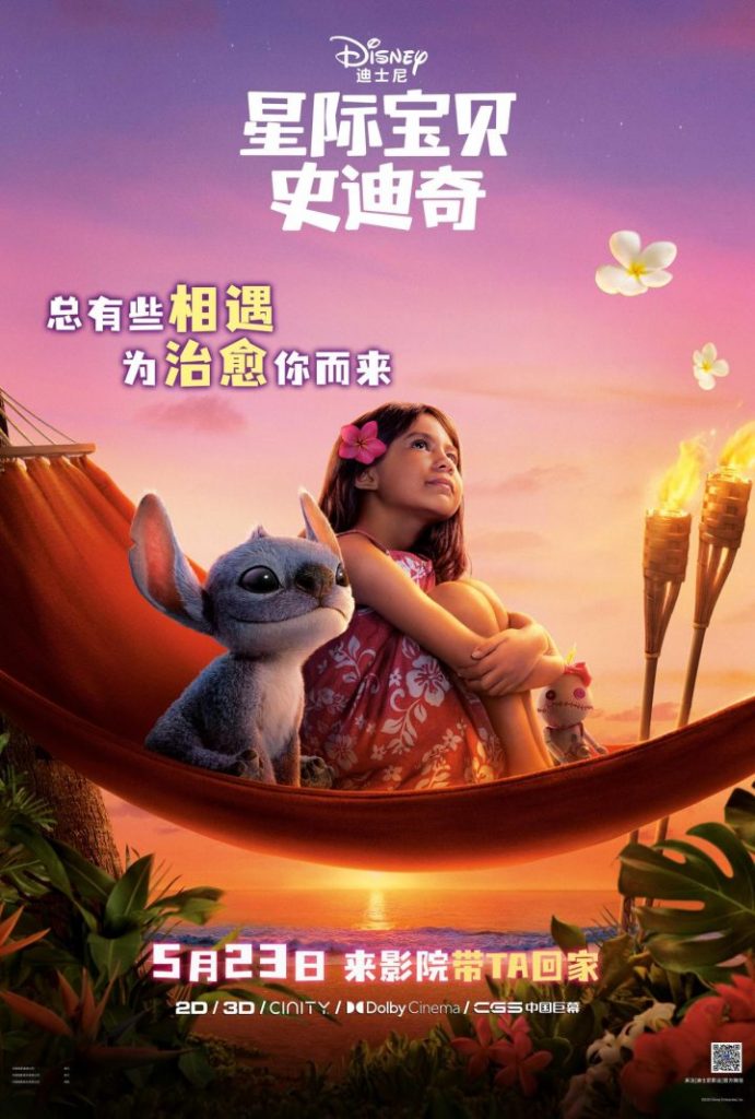 《星际宝贝史迪奇》百度云（BD1080P/3.8G-MP4）免费/加长版无修版独家资源上线原声版