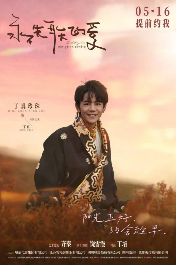 《永不失联的爱》【bd1280P】国语版百度云盘迅雷资源下载高清