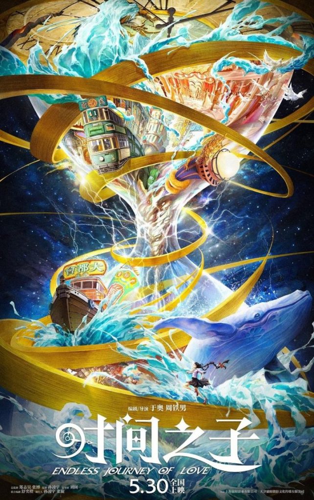 《时间之子》国语中字资源下载链接未删减版百度云盘【BD1080P/3.2G-MP4】