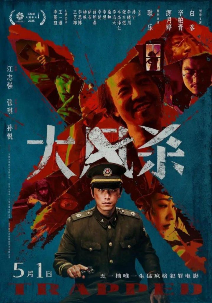 《大风杀》国语中字【HD1080P/3.6G-MP4】资源在线观看蓝光版阿里云盘