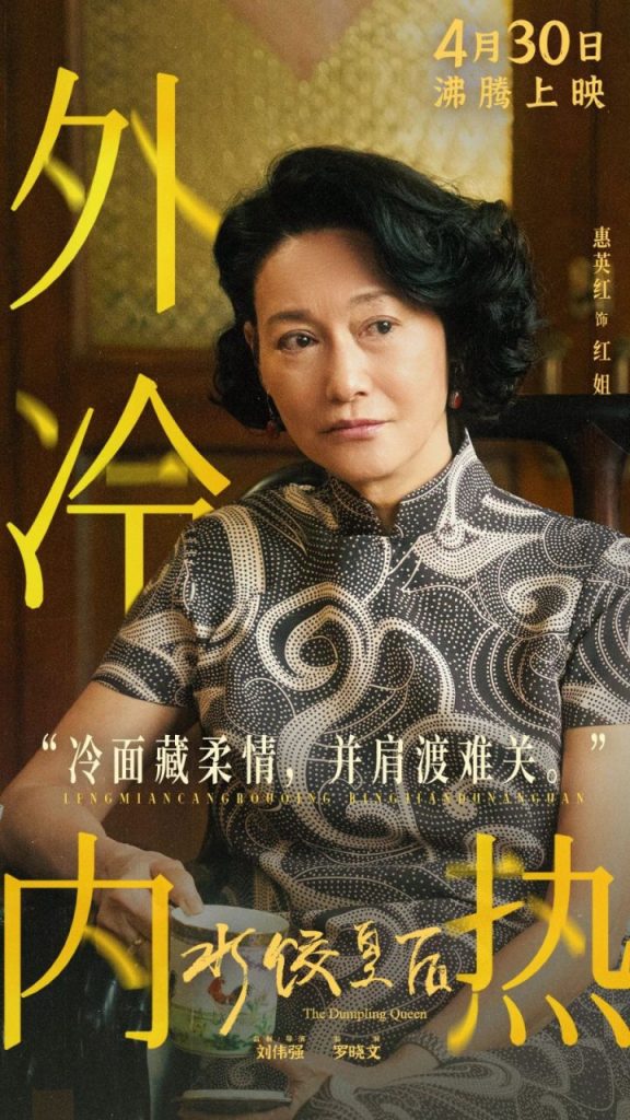 湾仔乞讨到华表影后：65岁她，真正的大女主！
