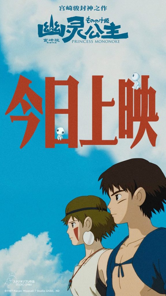 《幽灵公主》「HD1280P/3.3G-MP4」正版高清迅雷BT资源百度网盘原声版
